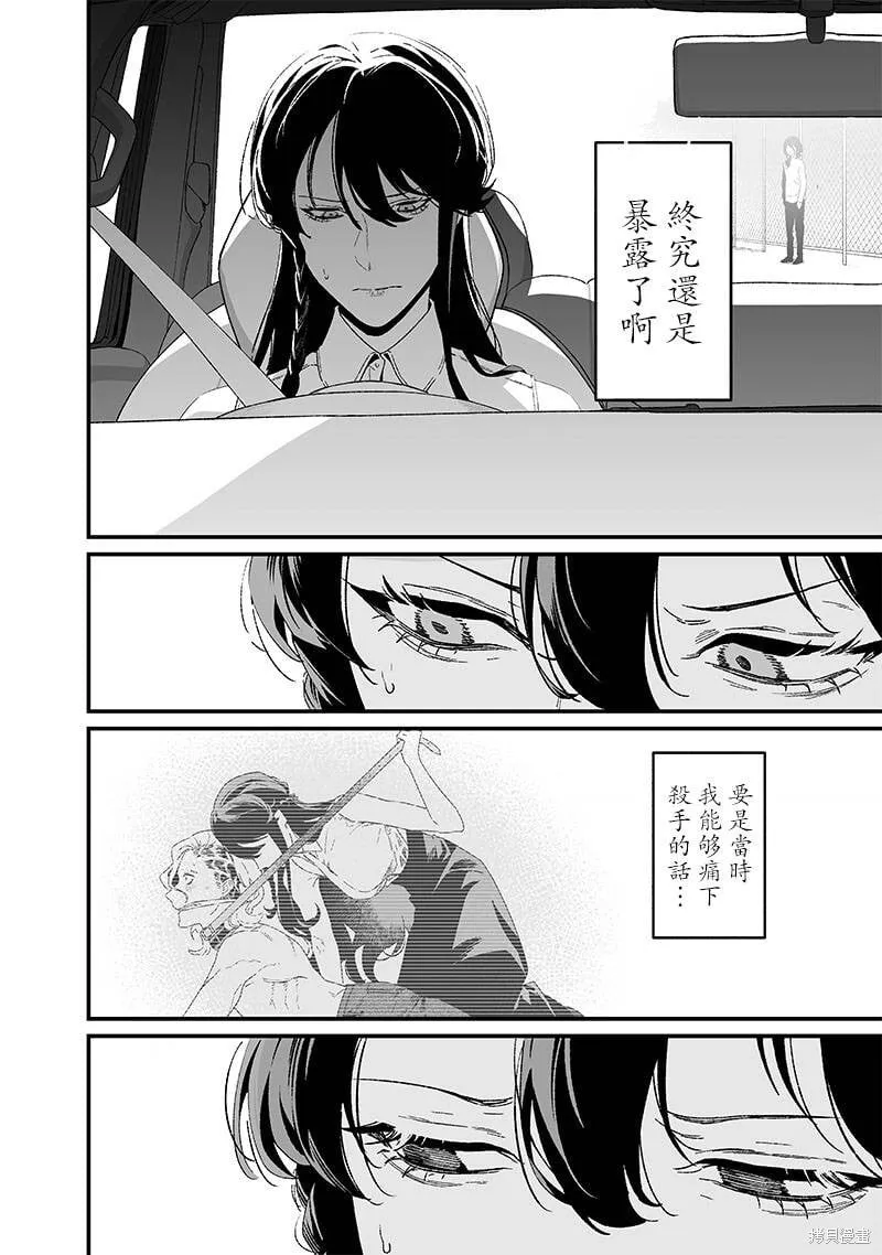 第23话 第4页