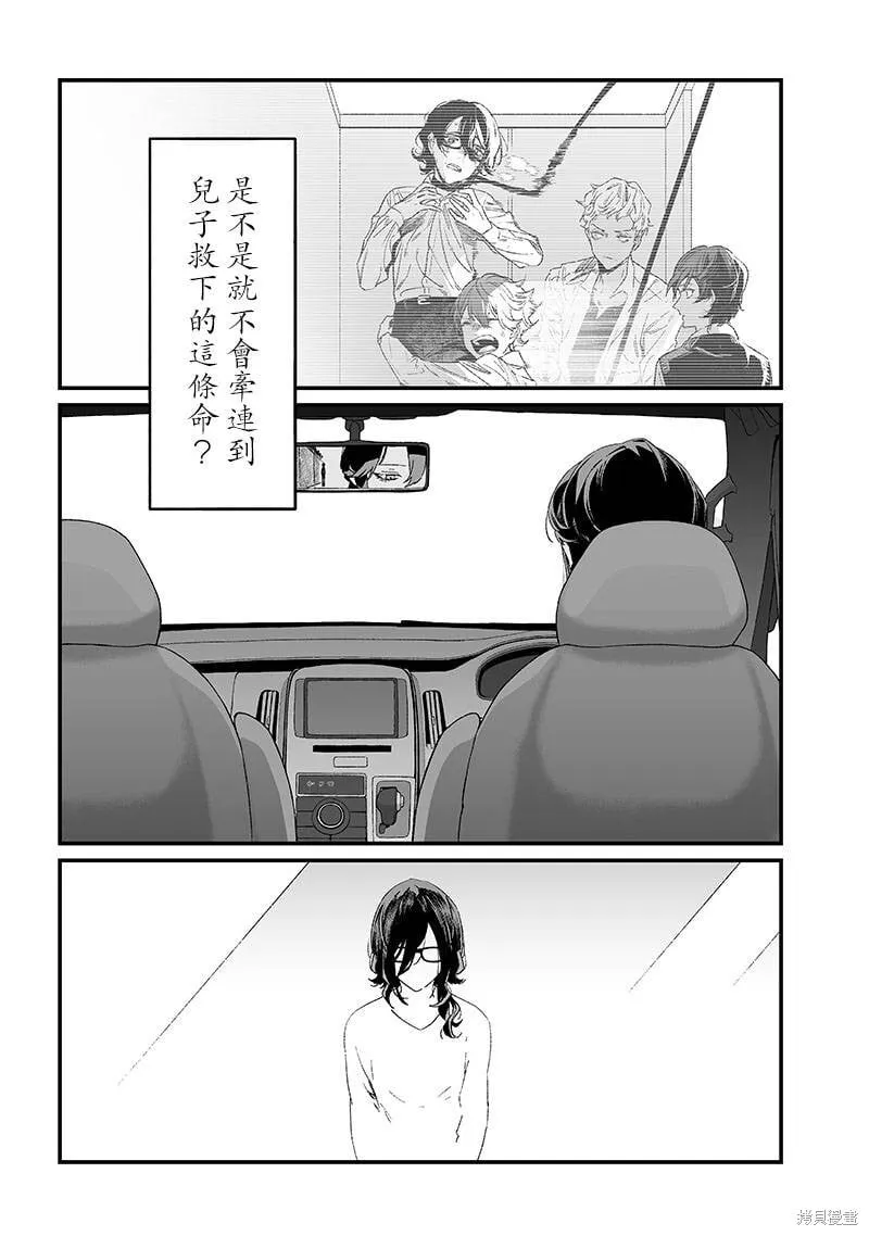 第23话 第5页