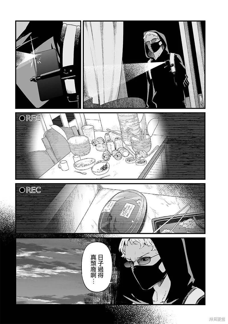 第23话 第9页
