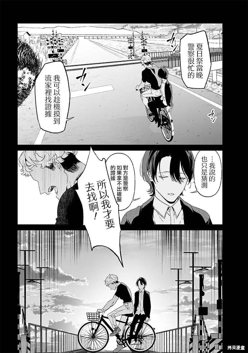 第23话 第11页