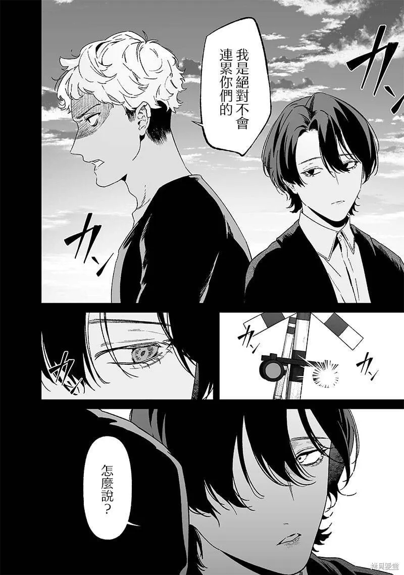 第23话 第12页