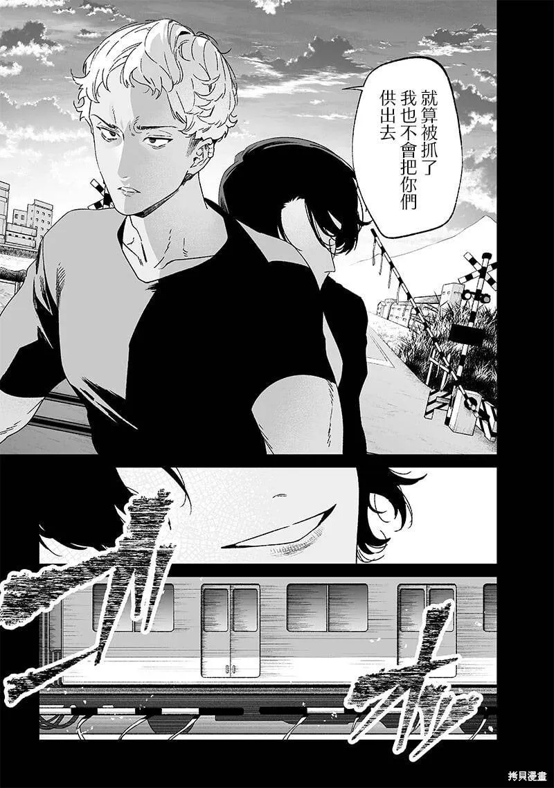 第23话 第13页