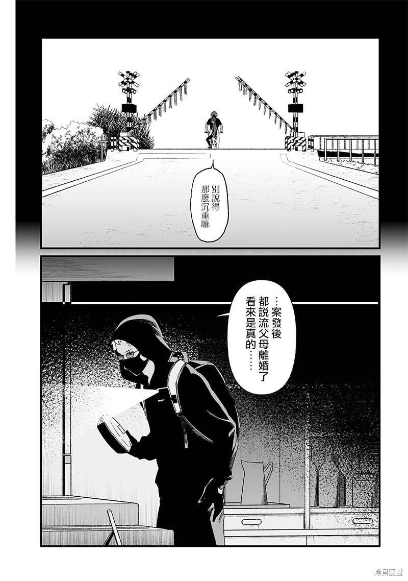 第23话 第14页