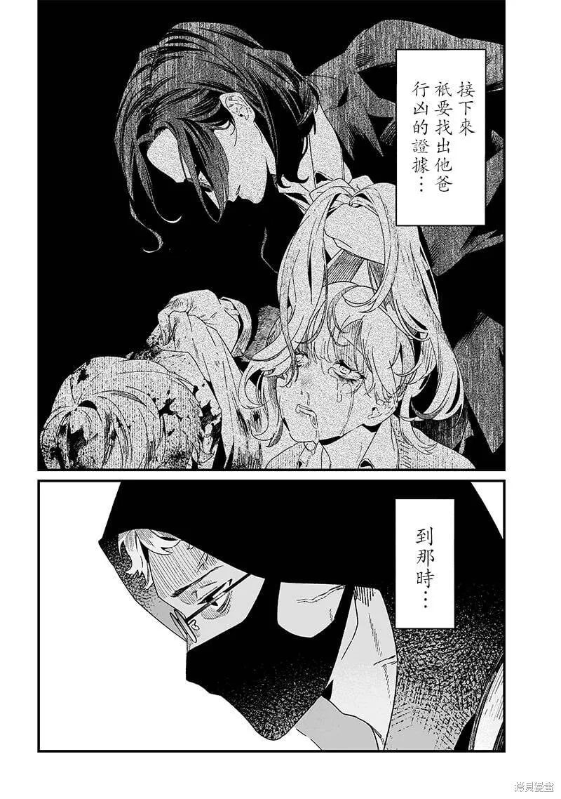 第23话 第15页