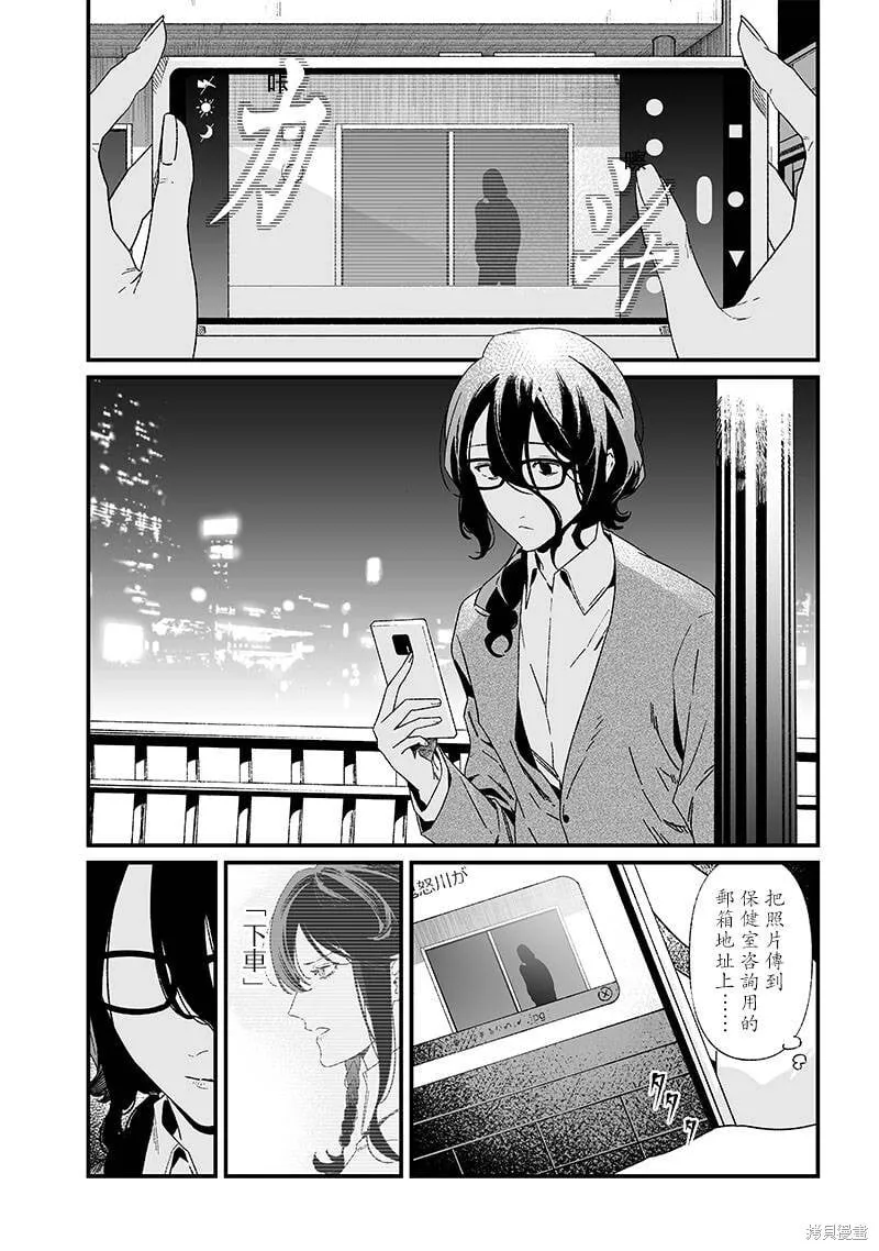 第23话 第16页