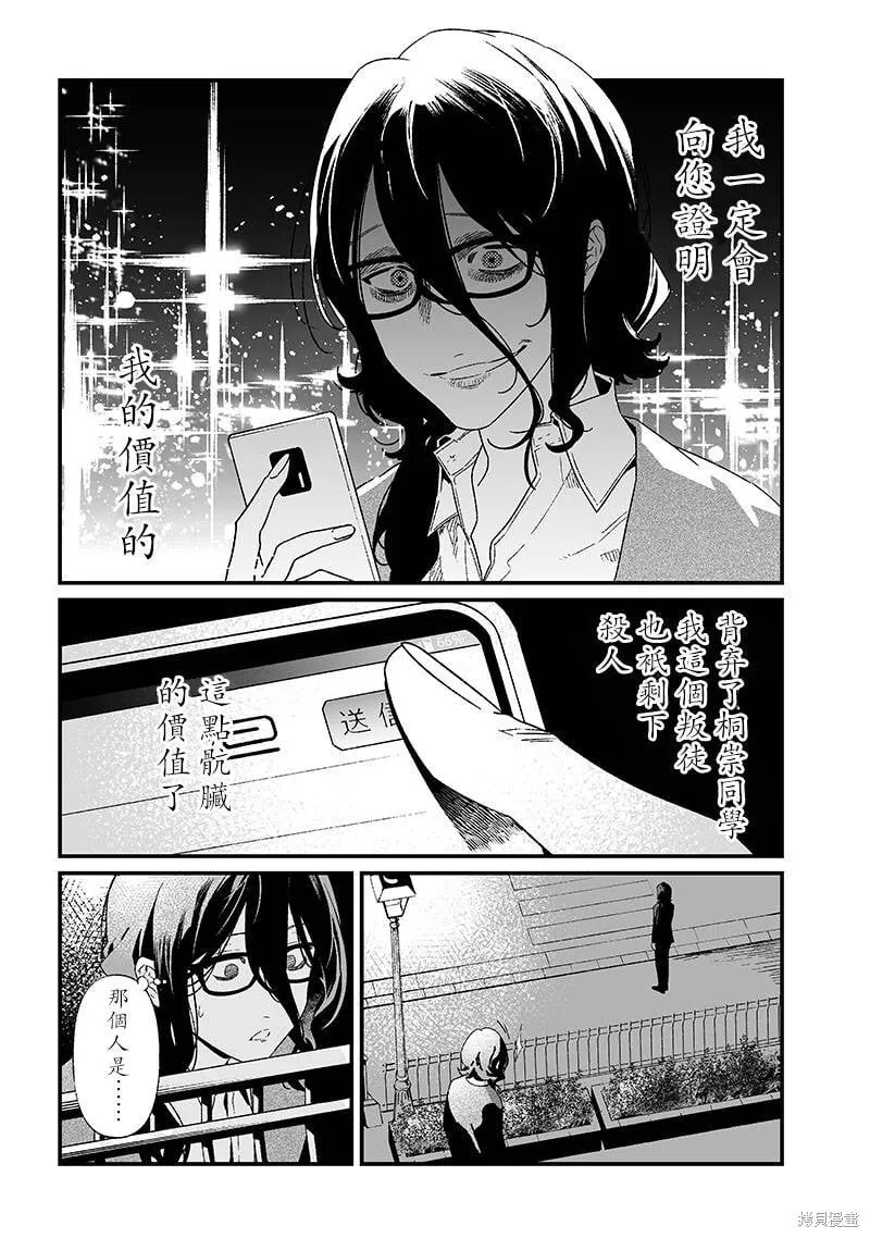 第23话 第17页