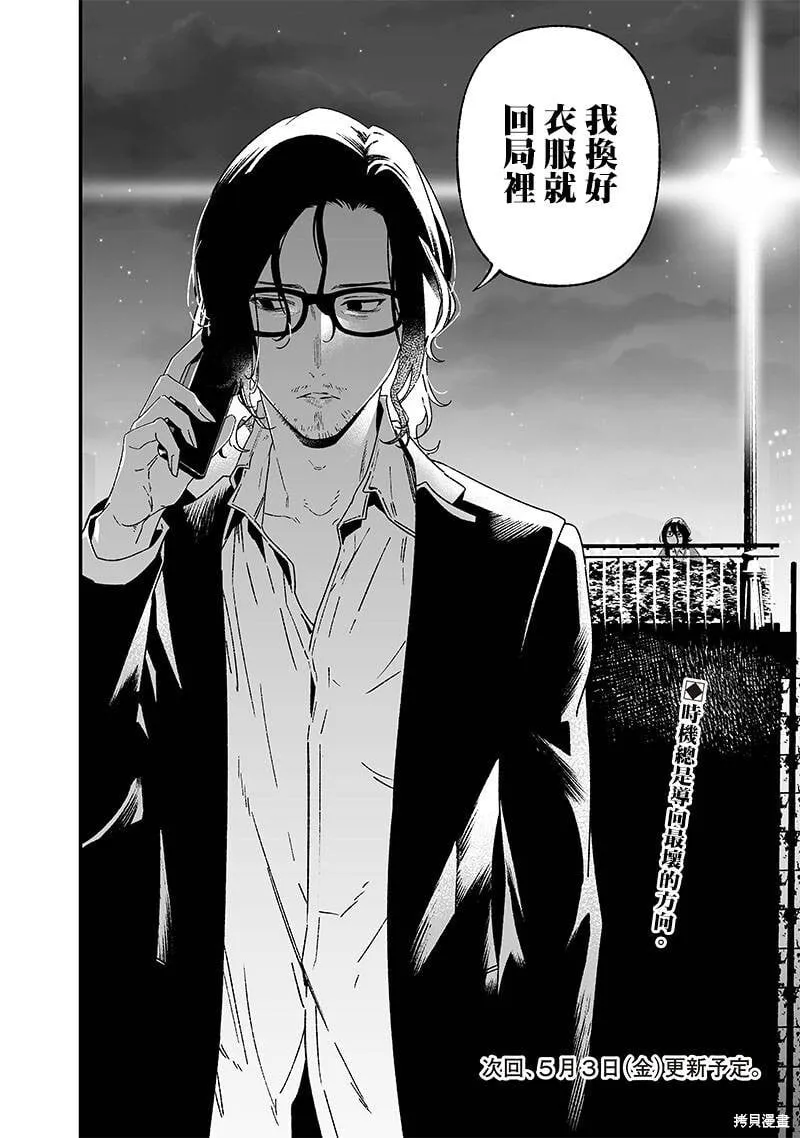 第23话 第18页