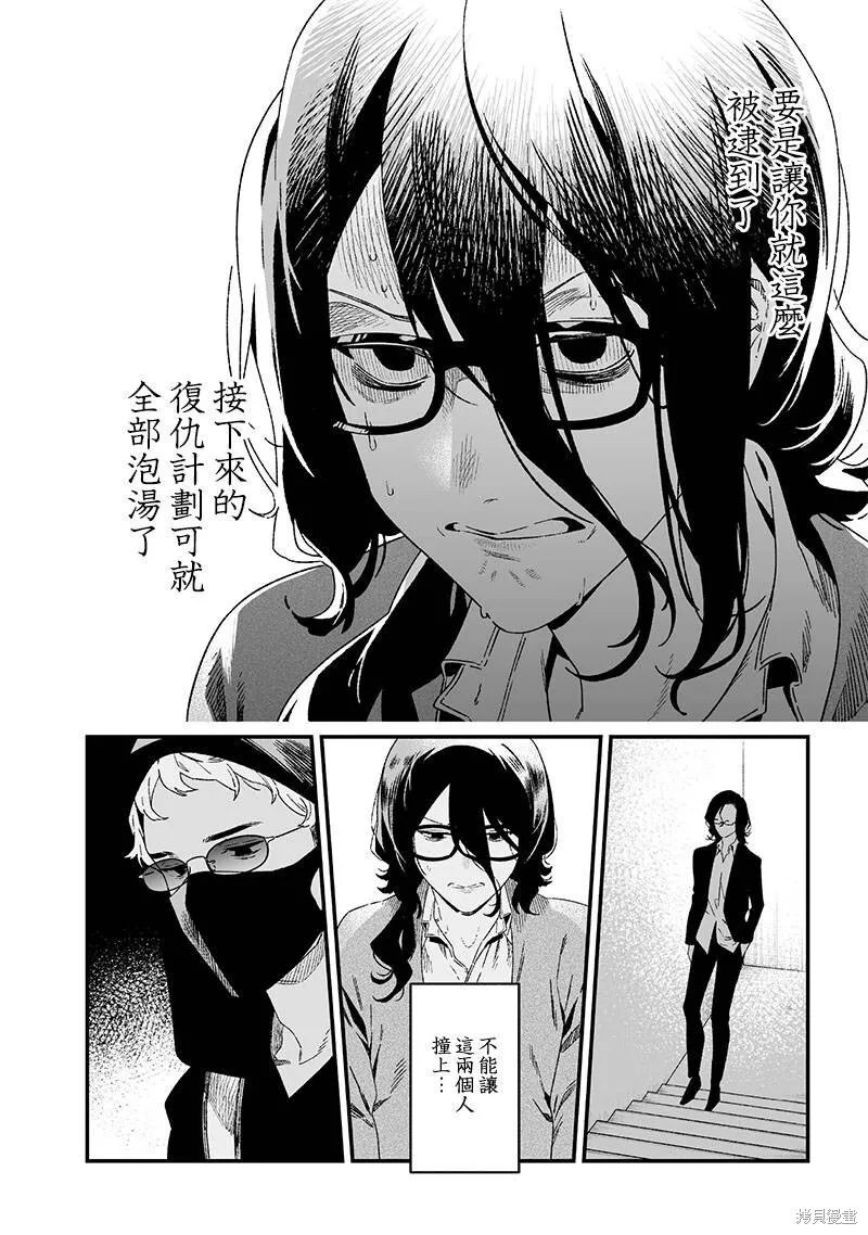 第23话 第22页