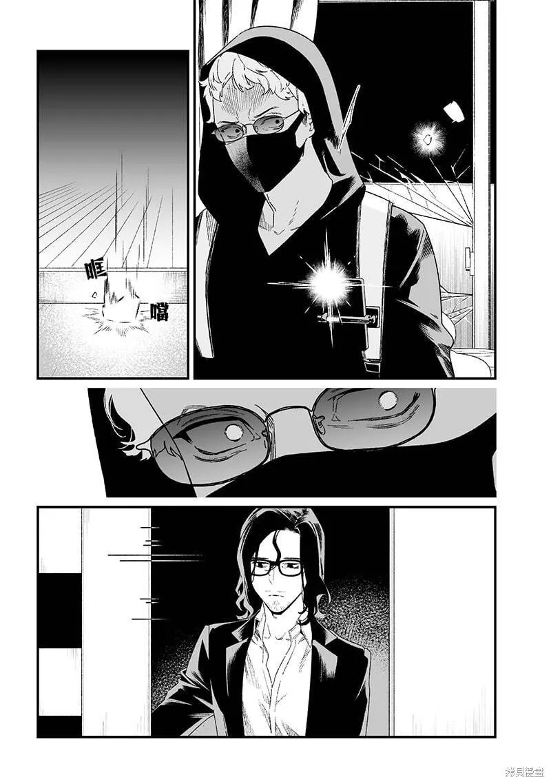 第24话 第3页