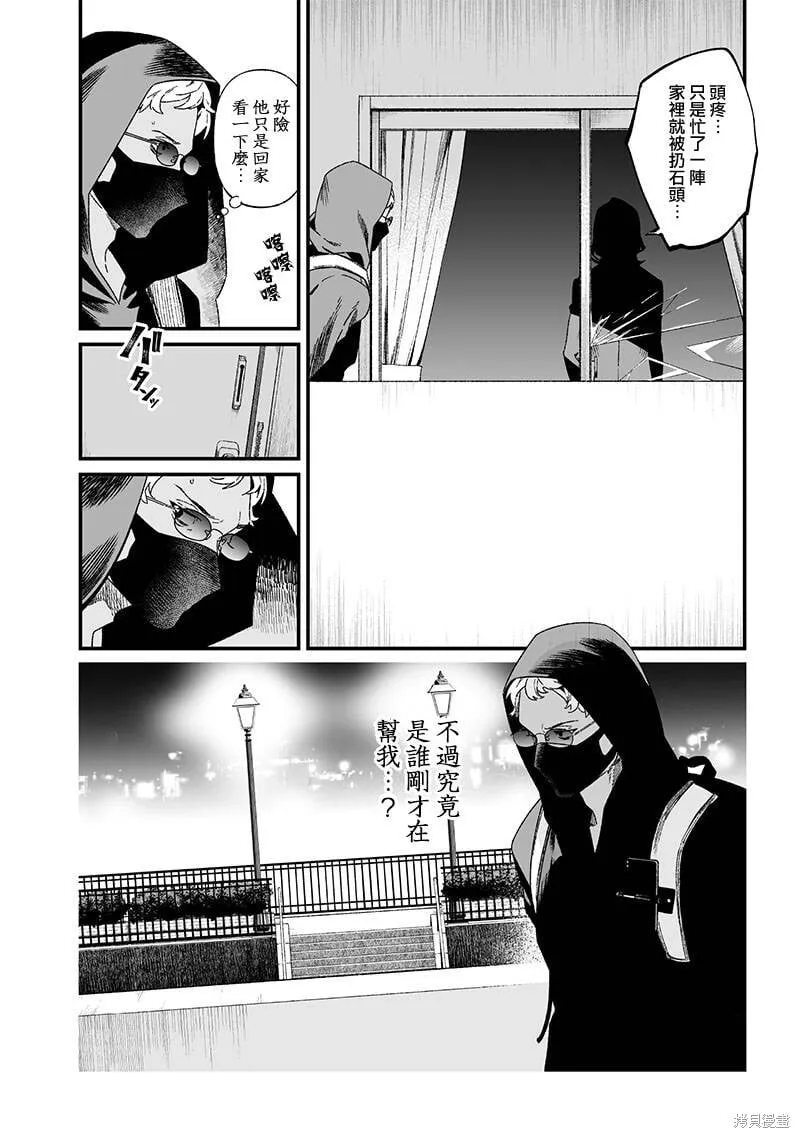 第24话 第6页