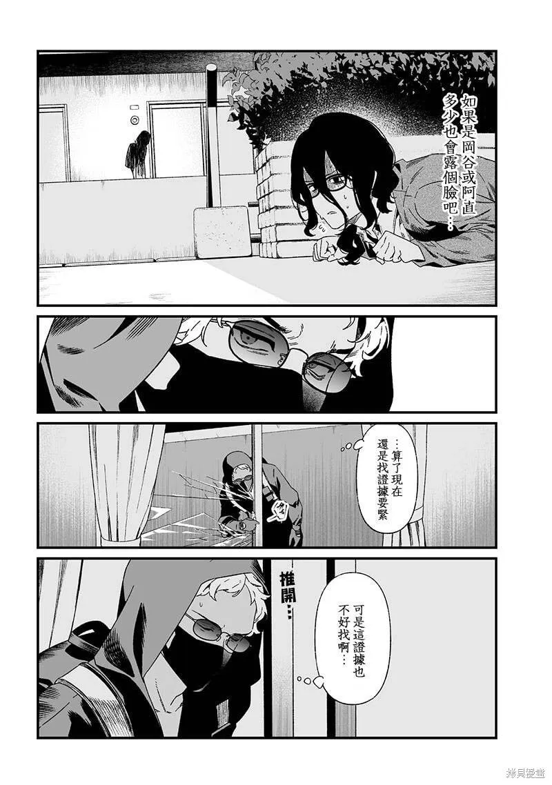 第24话 第7页