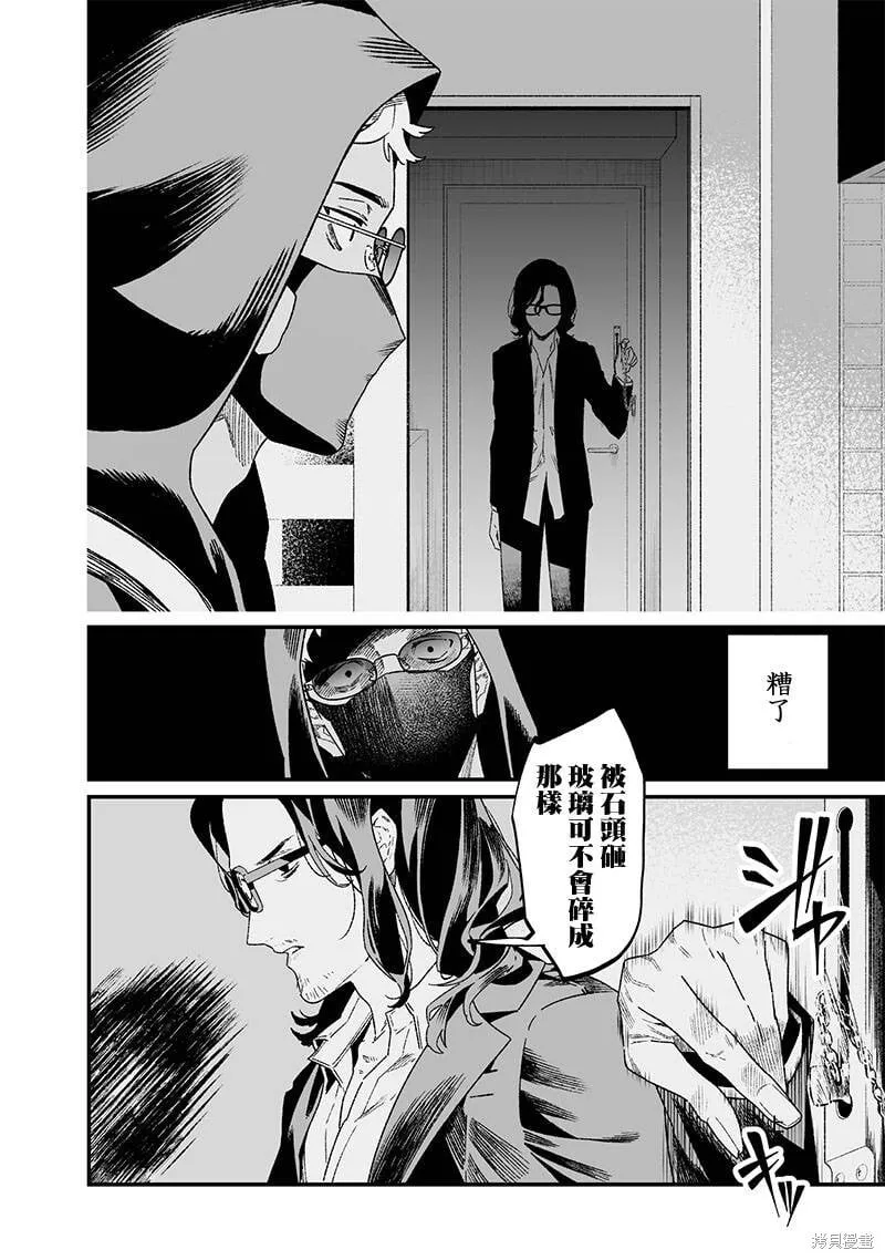 第24话 第8页
