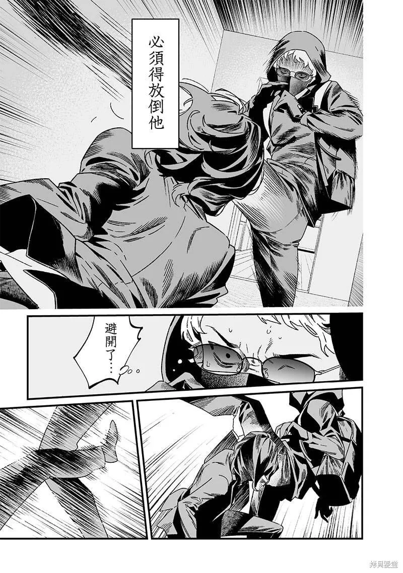 第24话 第9页
