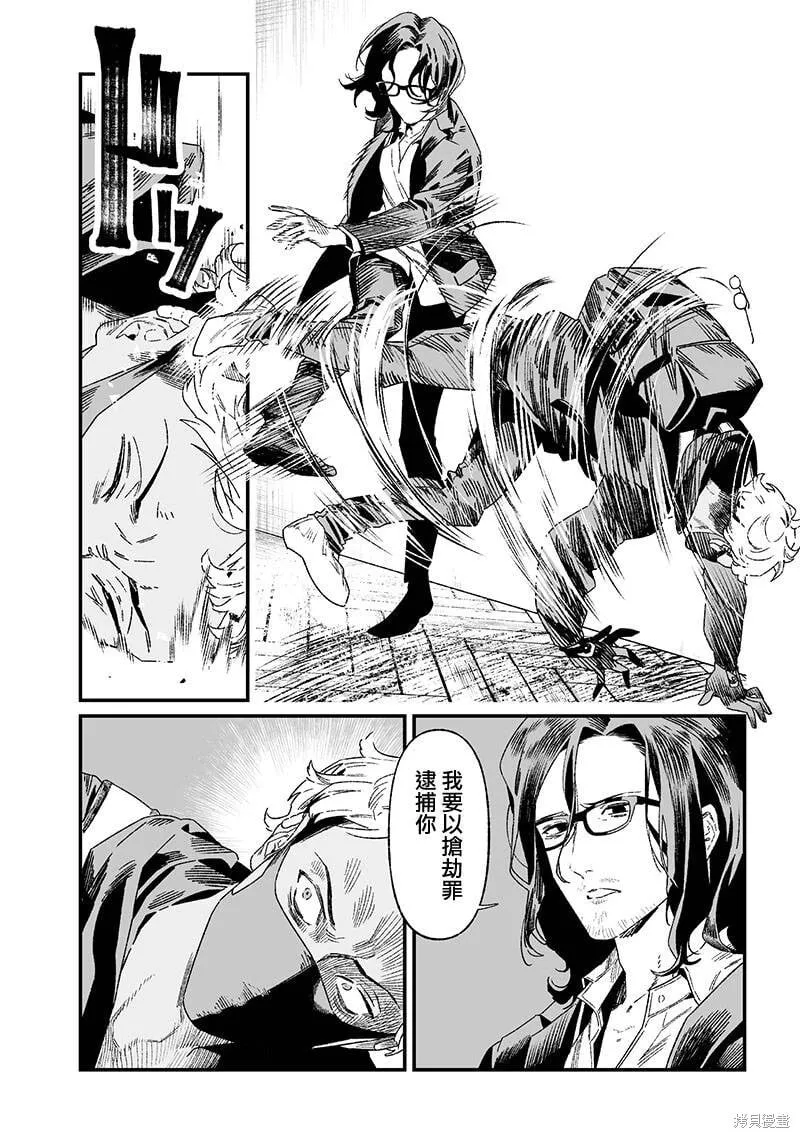 第24话 第10页
