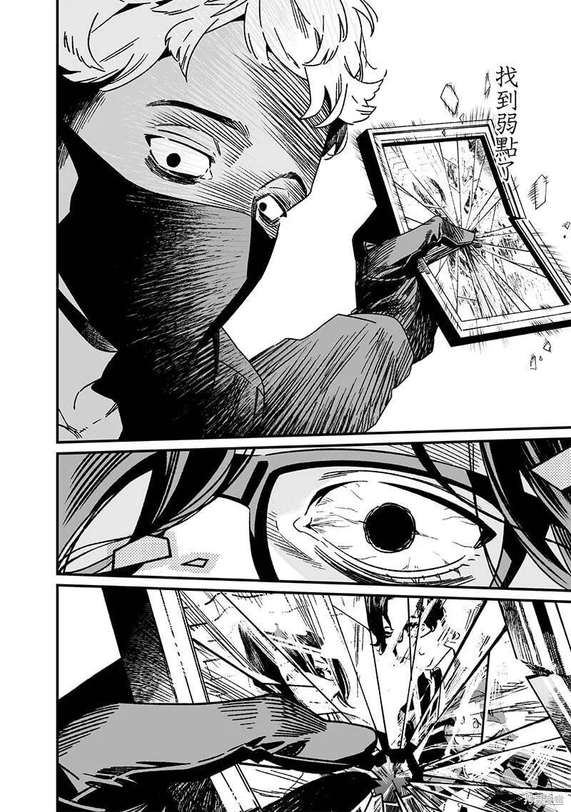第24话 第14页