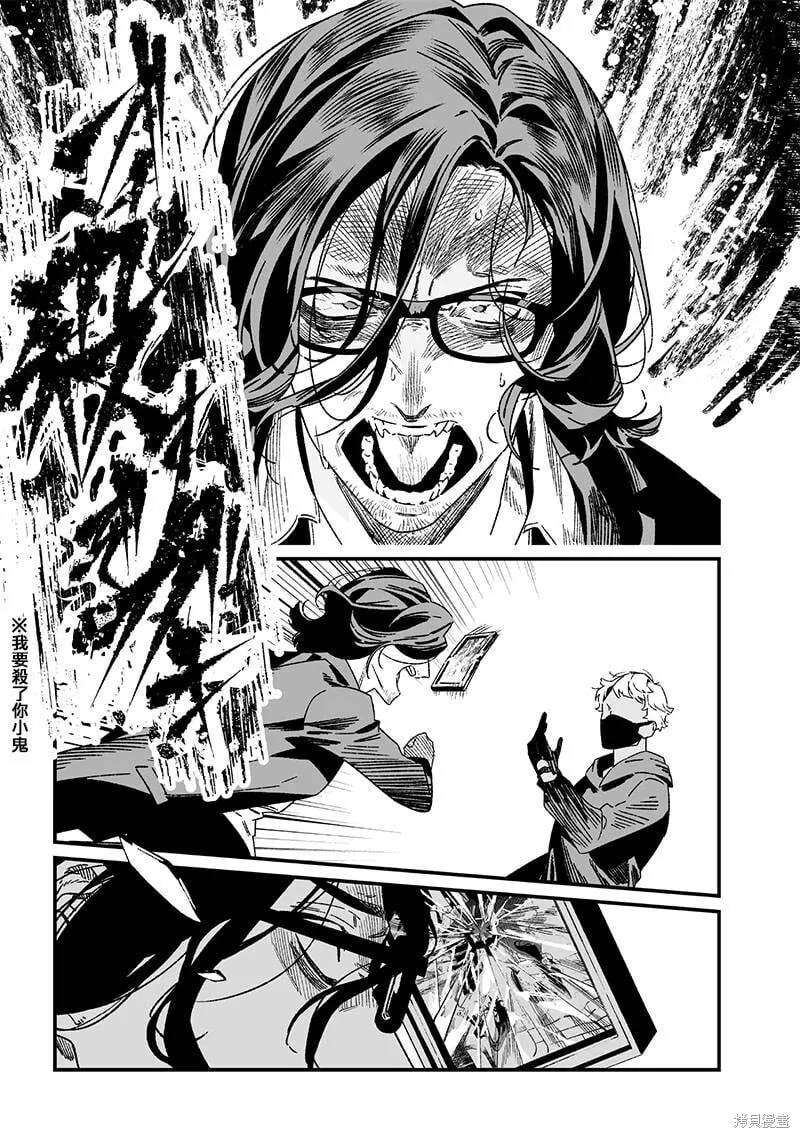 第24话 第15页