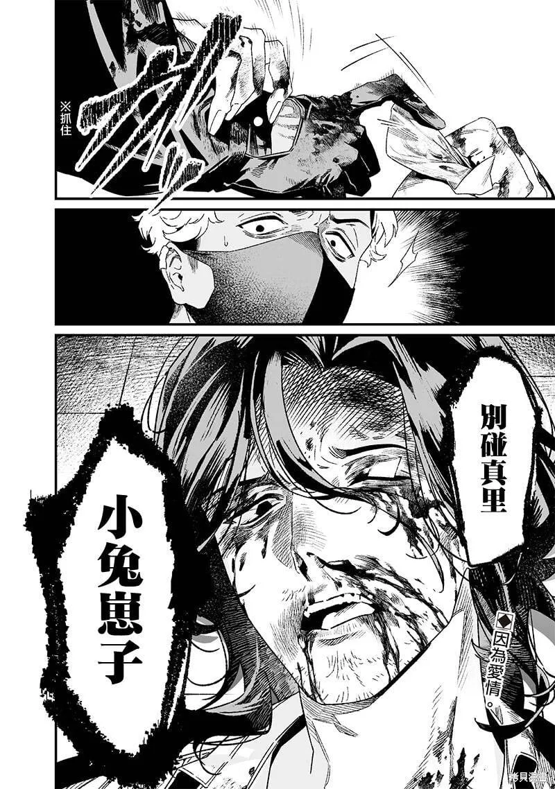 第24话 第18页