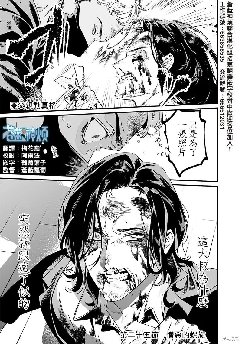 第25话 第1页