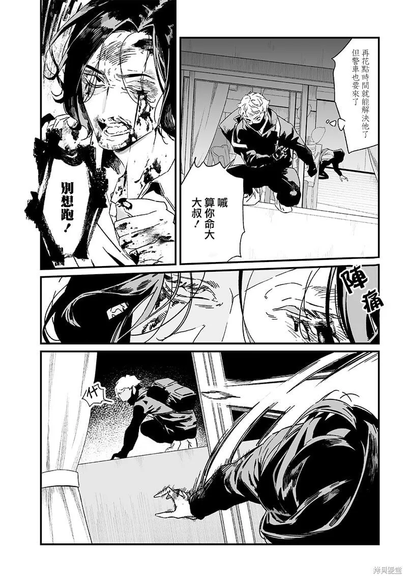第25话 第2页