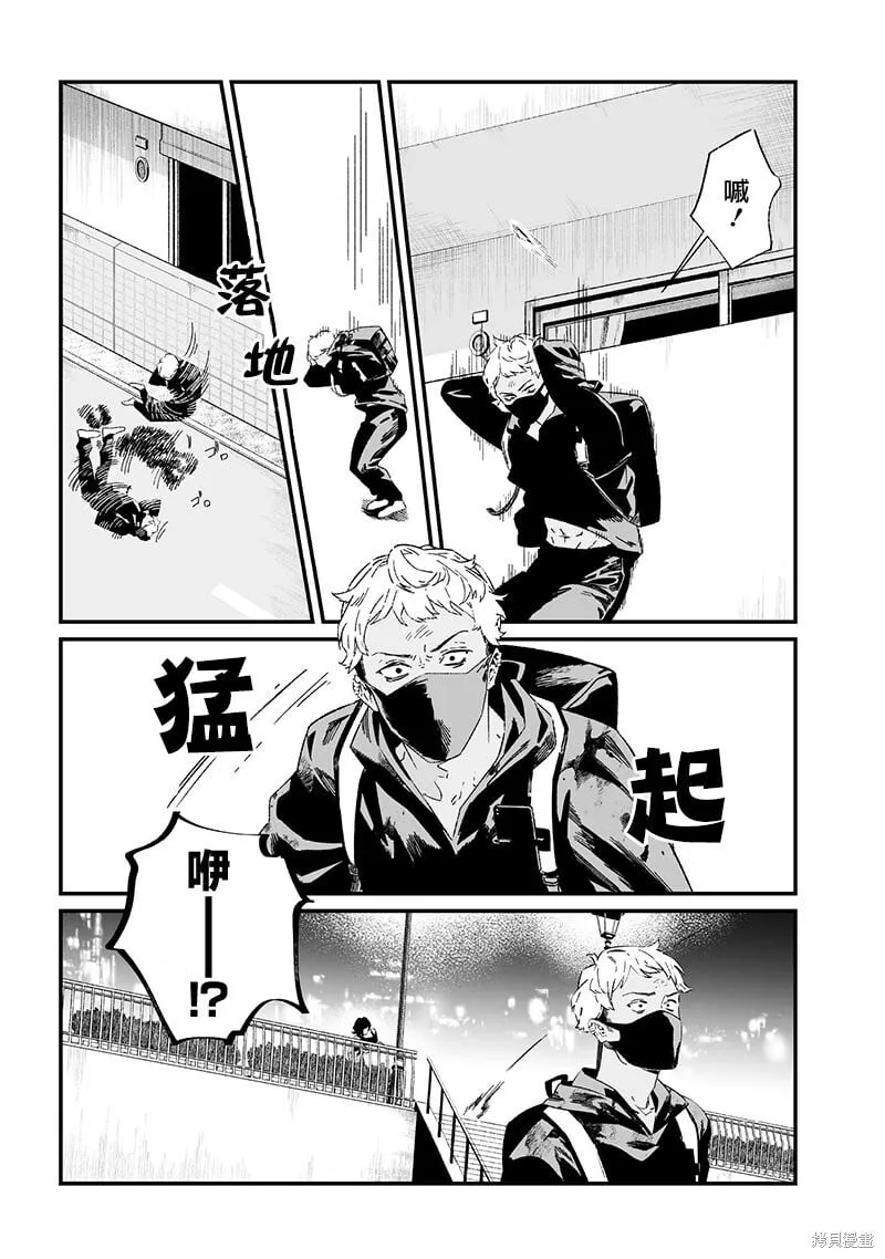 第25话 第3页