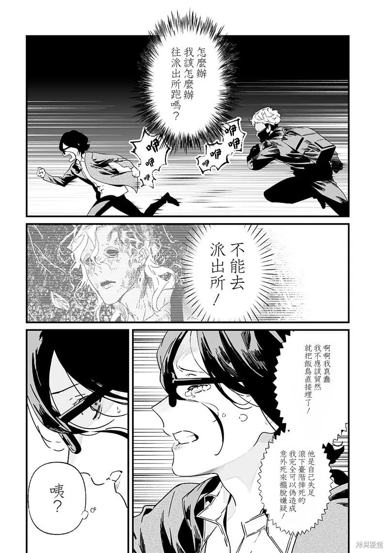 第25话 第5页