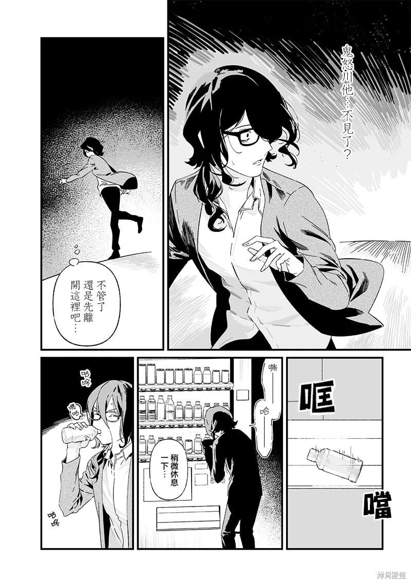 第25话 第6页