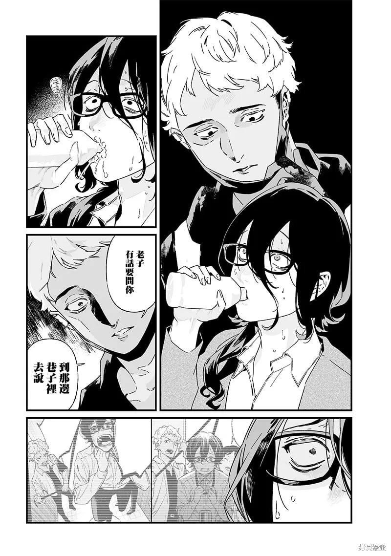 第25话 第7页