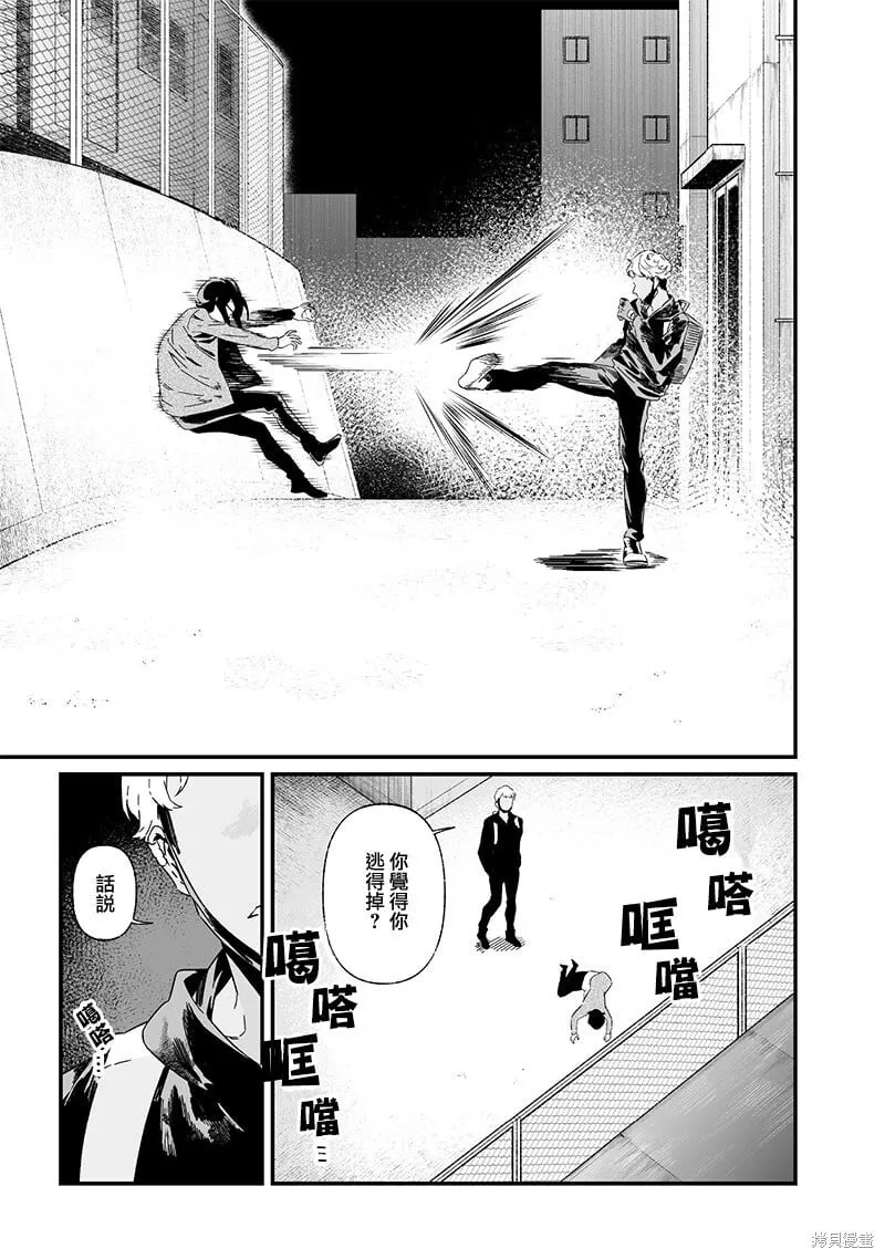 第25话 第9页