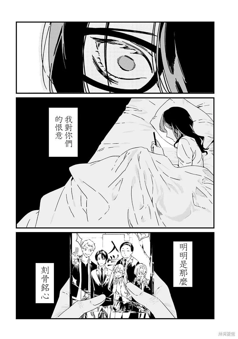 第25话 第11页