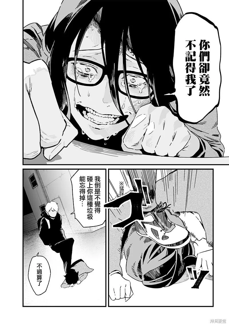 第25话 第12页