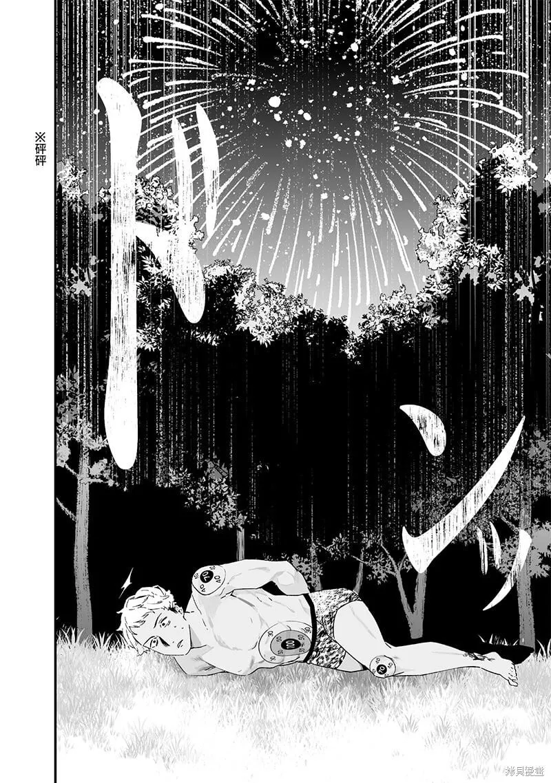 第25话 第16页