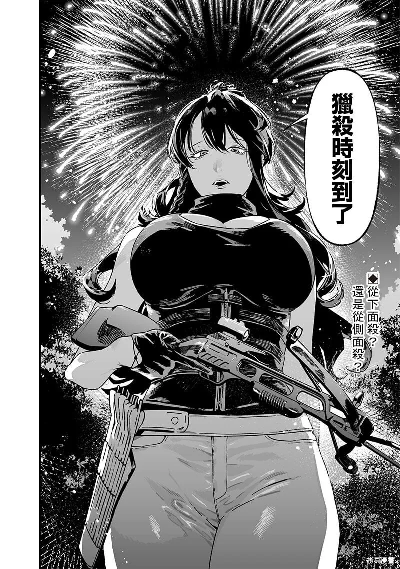 第25话 第18页