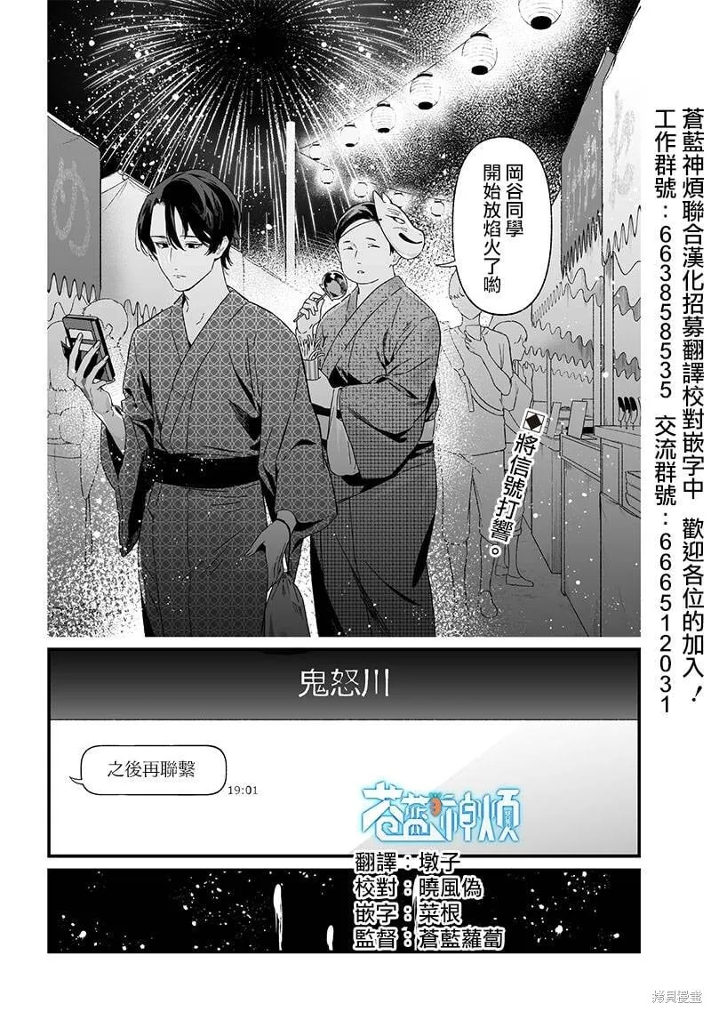 第26话 第1页