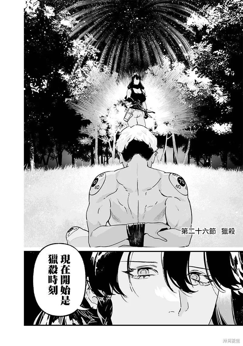 第26话 第2页