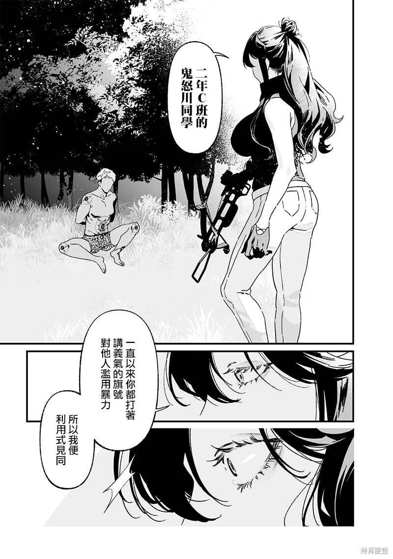 第26话 第3页