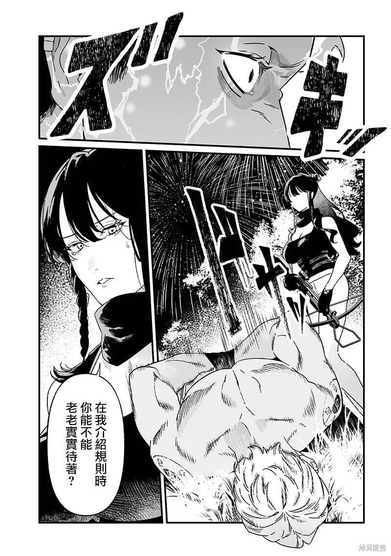 第26话 第6页