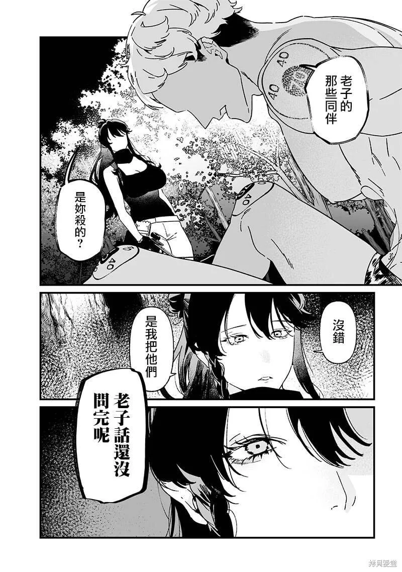 第26话 第8页