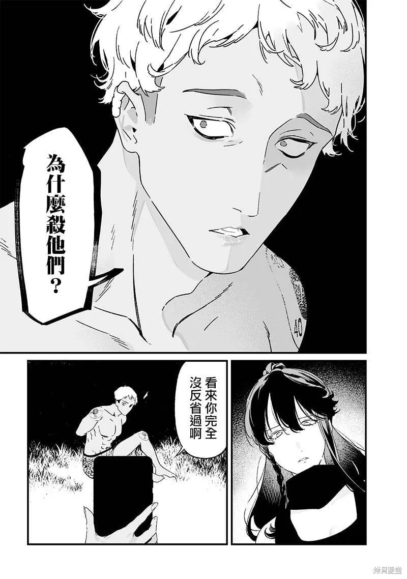 第26话 第9页
