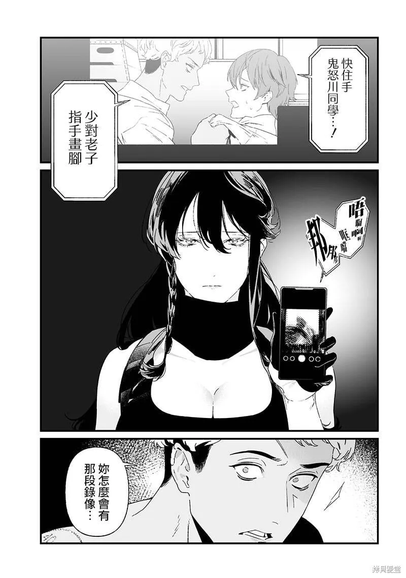 第26话 第10页