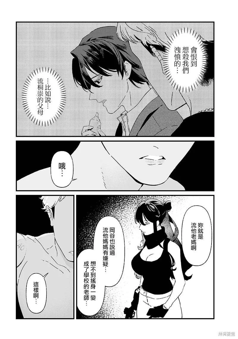 第26话 第11页