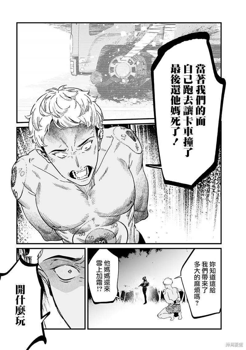 第26话 第13页