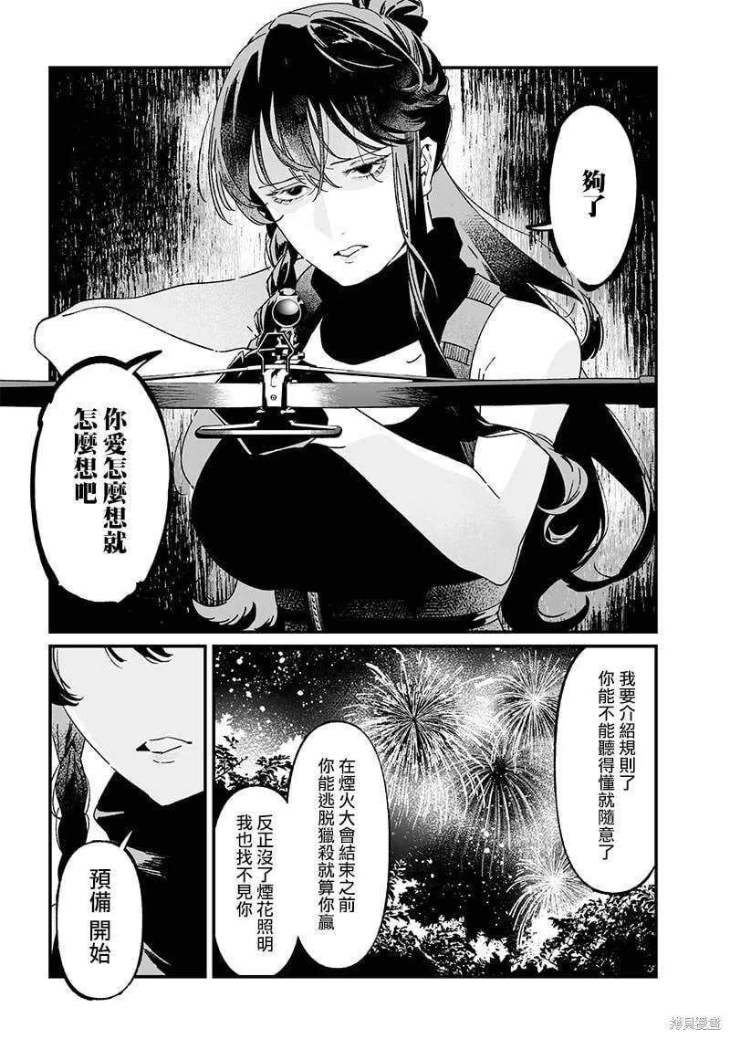 第26话 第15页