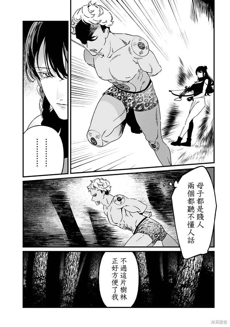 第26话 第16页