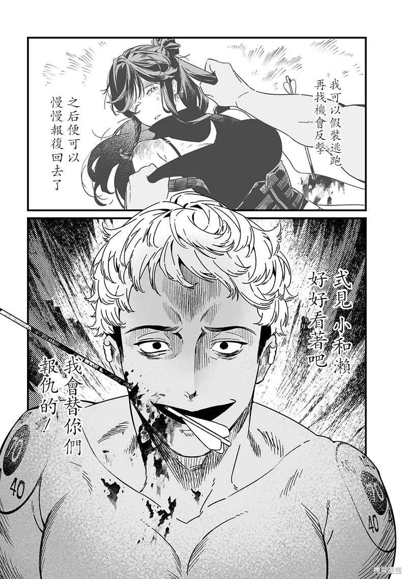 第26话 第17页