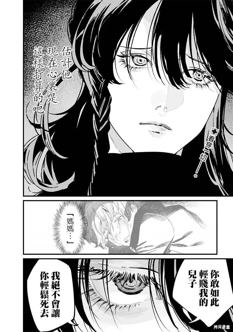 第26话 第18页