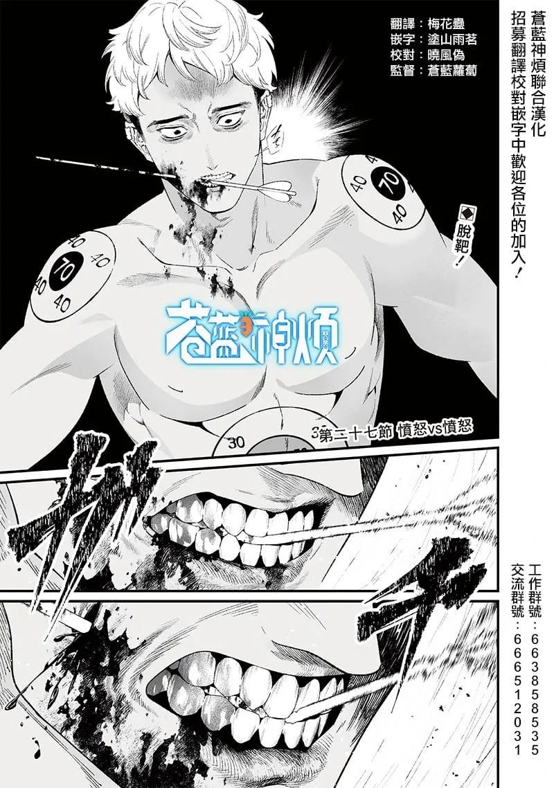 第27话 第1页