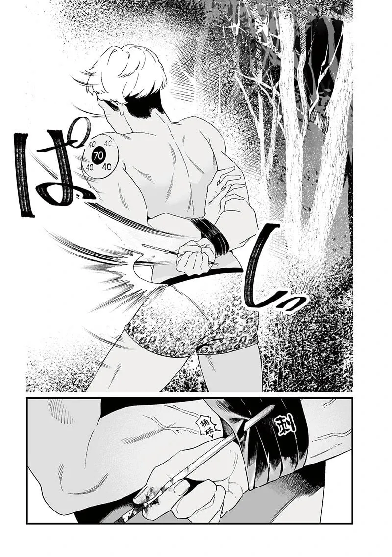 第27话 第3页