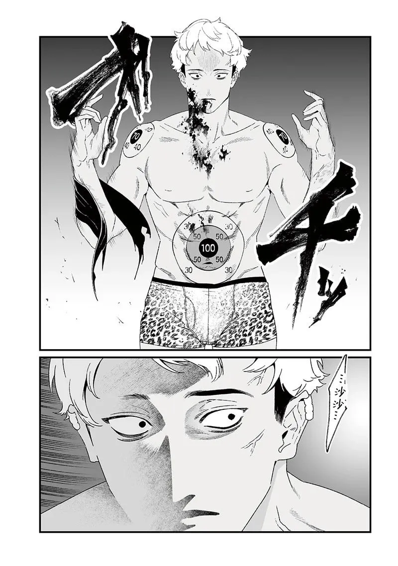 第27话 第4页