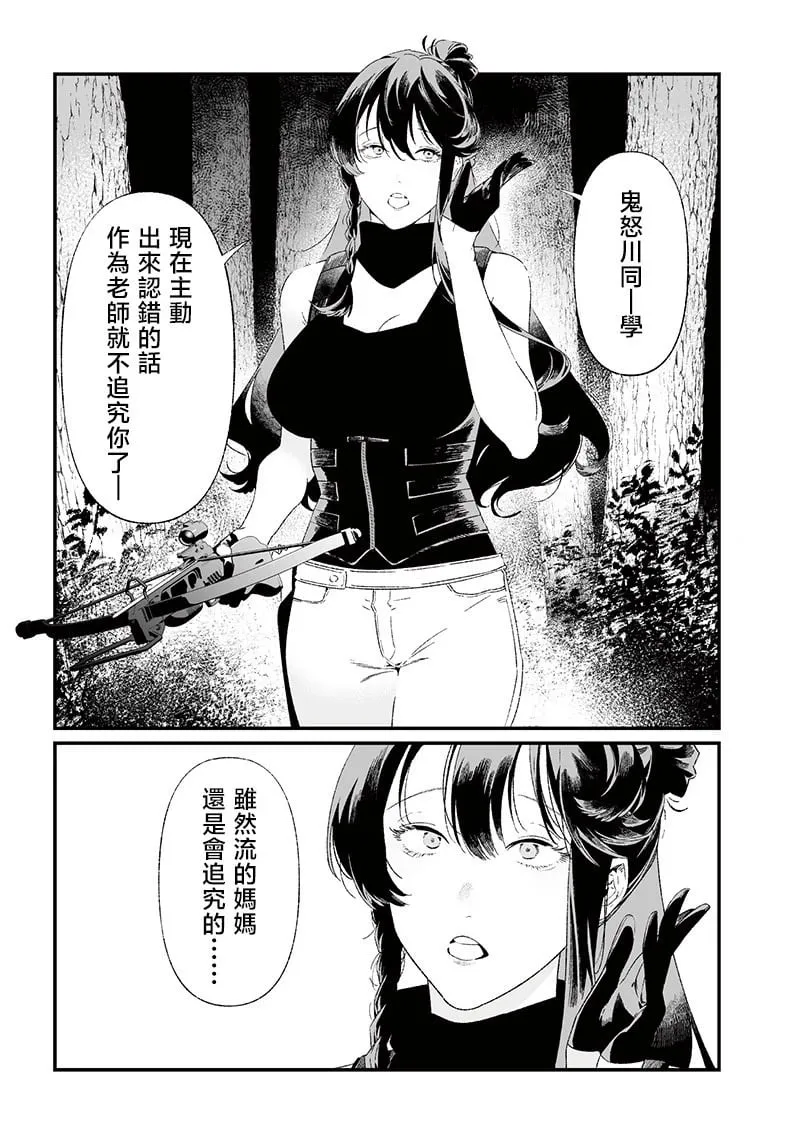 第27话 第5页