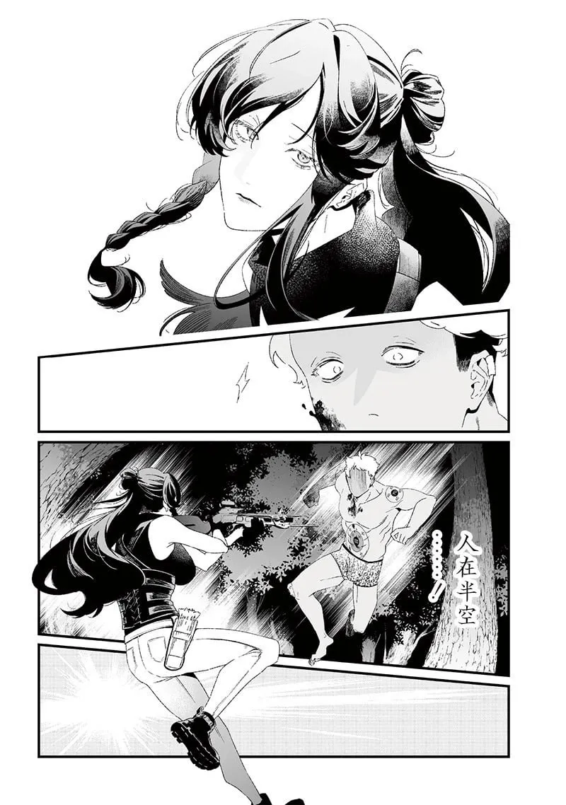 第27话 第7页